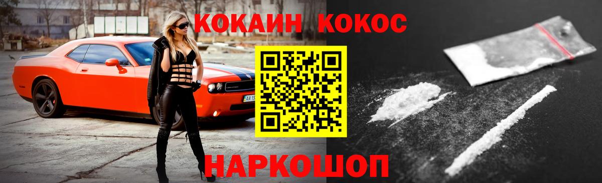 КОКАИН FishScale Южноуральск