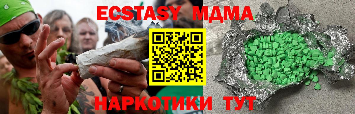 Южноуральск  Экстази диски  Экстази MDMA  ЭКСТАЗИ  Вход с VPN 