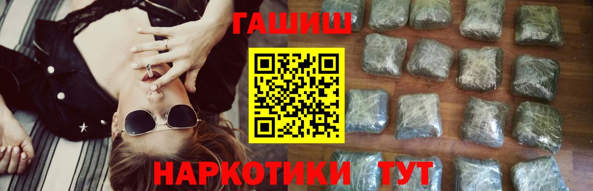 ГАШ hashish  ГАШ индика сатива  Вход с VPN  Южноуральск 