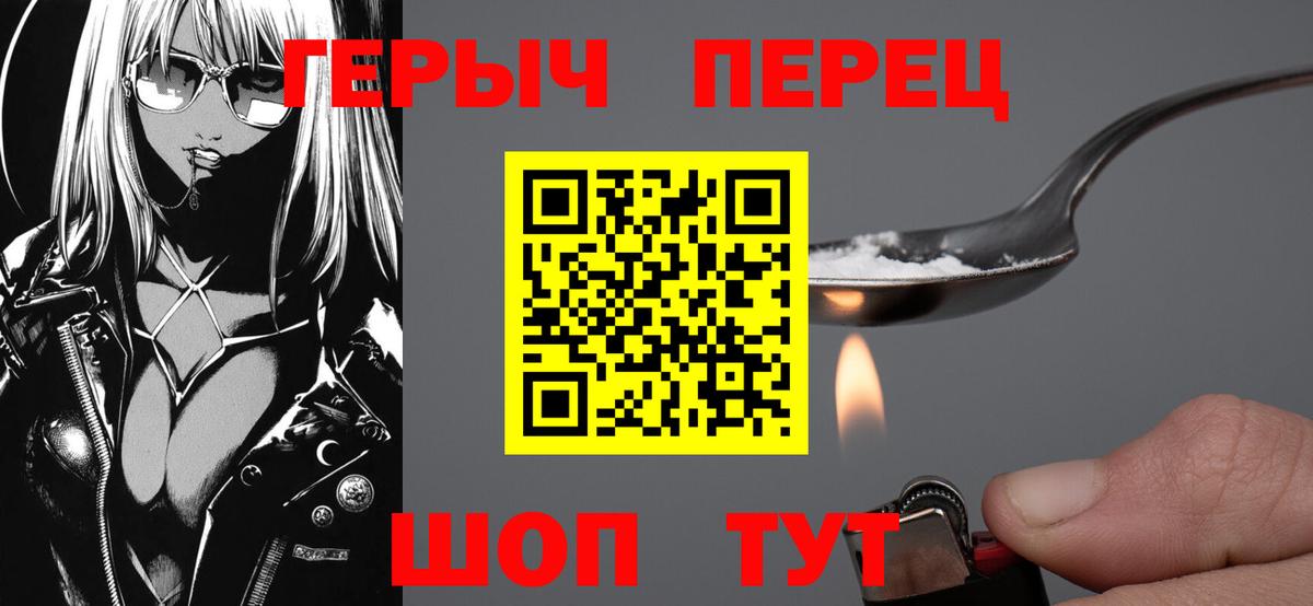 Южноуральск  ГЕРОИН гречка  Вход с VPN 