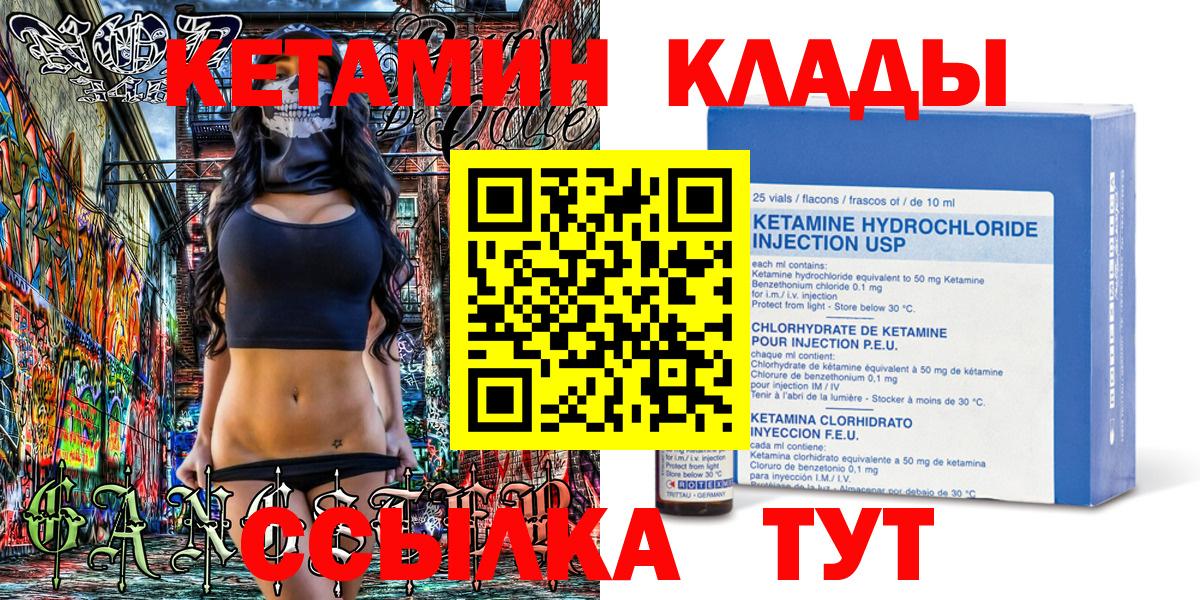 Кетамин ketamine Южноуральск