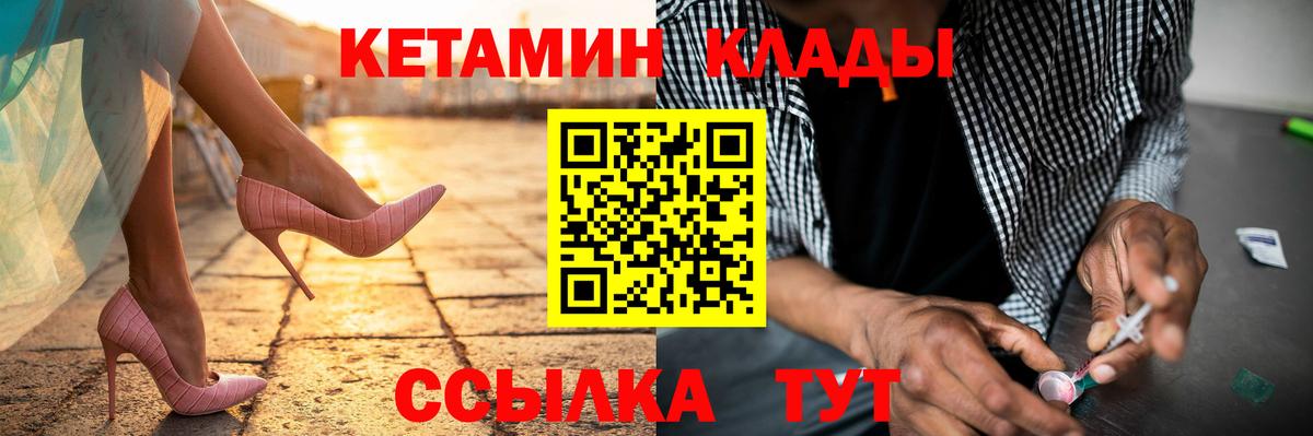 Кетамин VHQ  КЕТАМИН VHQ  Южноуральск  Вход с VPN 