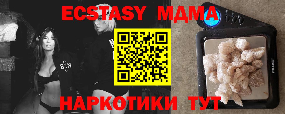 МДМА кристаллы Южноуральск