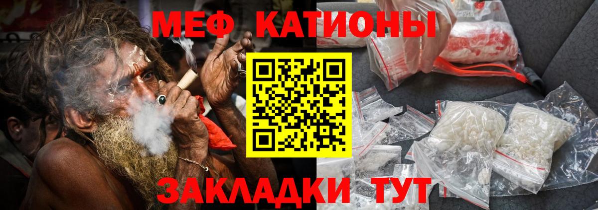 Южноуральск  МЯУ-МЯУ  Вход с VPN  Мефедрон mephedrone  Мефедрон VHQ 