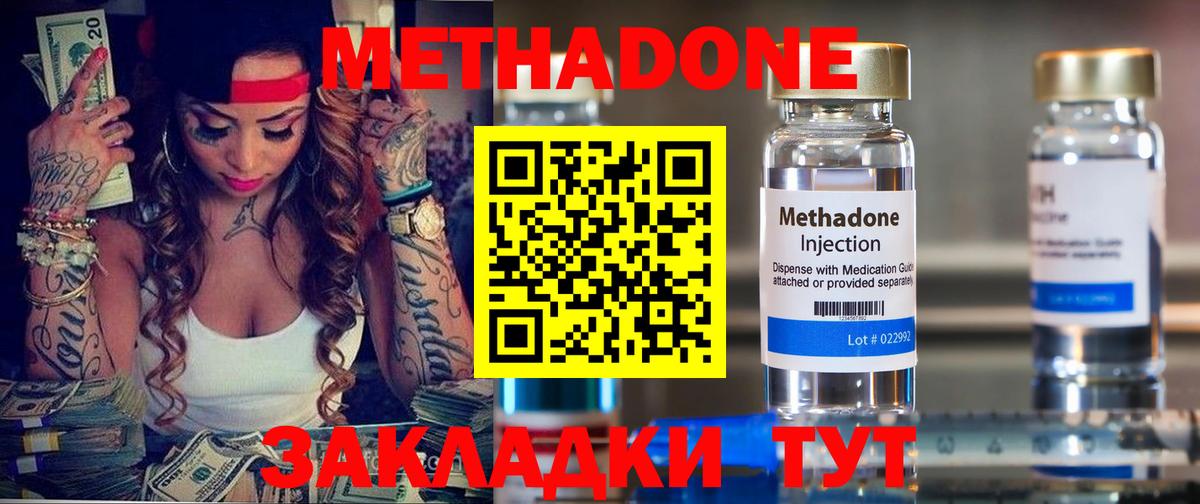 Метадон белоснежный Южноуральск