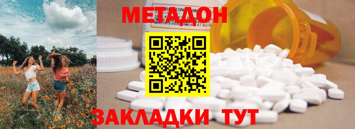 ссылка на мегу   Метадон мёд  darknet формула  Южноуральск  Вход с VPN 
