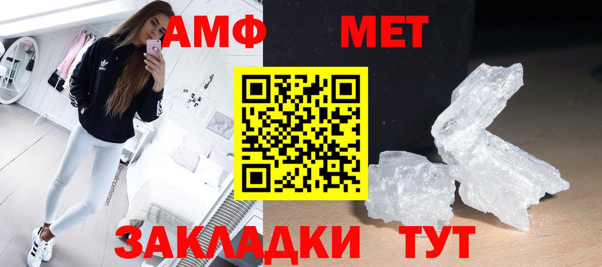 Метамфетамин кристалл  Метамфетамин кристалл  Южноуральск  Первитин  Вход с VPN 