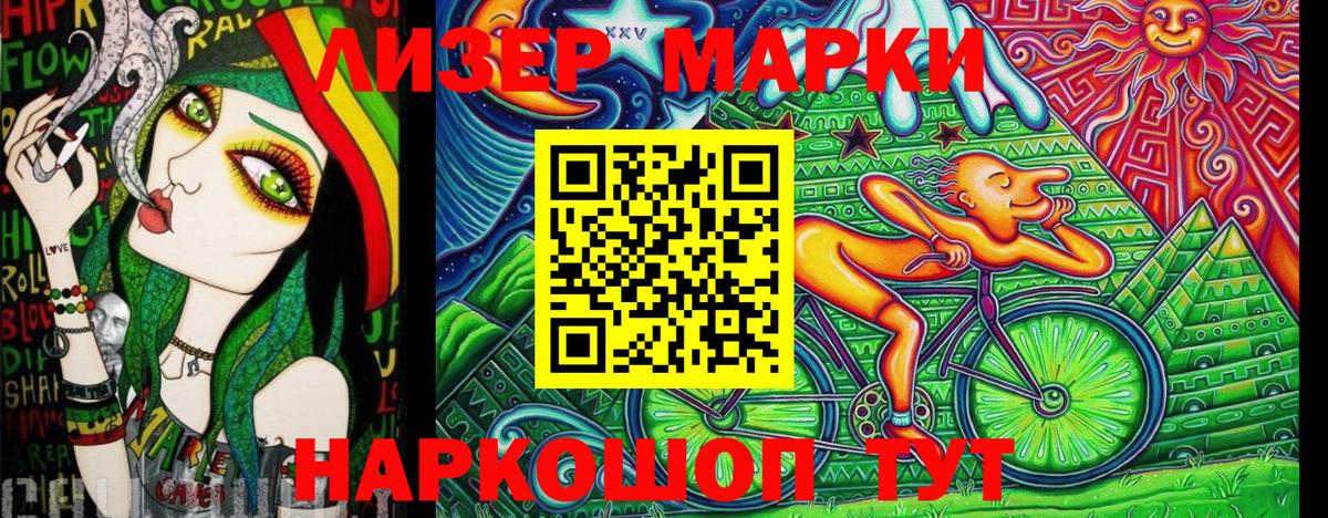 Марки NBOMe 1,5мг  Марки NBOMe 1,5мг  Южноуральск  Вход с VPN 