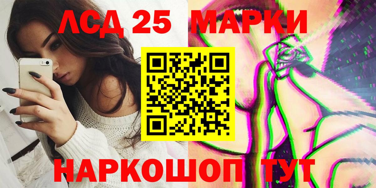 Марки 25I-NBOMe 1,5мг Южноуральск