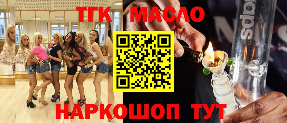 ТГК жижа  купить   Южноуральск  Вход с VPN 