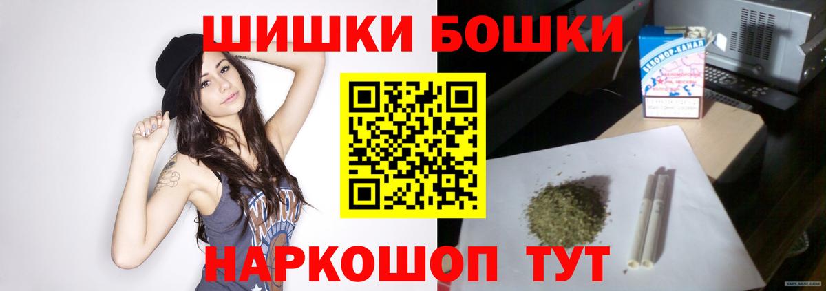 Бошки марихуана Bruce Banner  МАРИХУАНА планчик  Южноуральск  Вход с VPN 